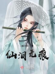 仙泪无尘