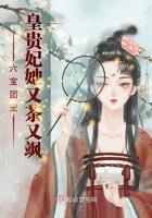 六宝团宠:皇贵妃她又茶又飒