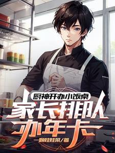 美食：幼儿园卖盒饭，全都馋哭了